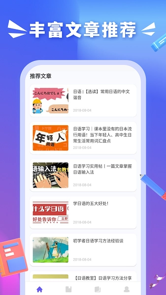 沪江小D词典2026免费原版图4