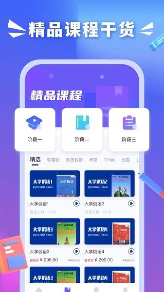 沪江小D词典2026免费原版图3