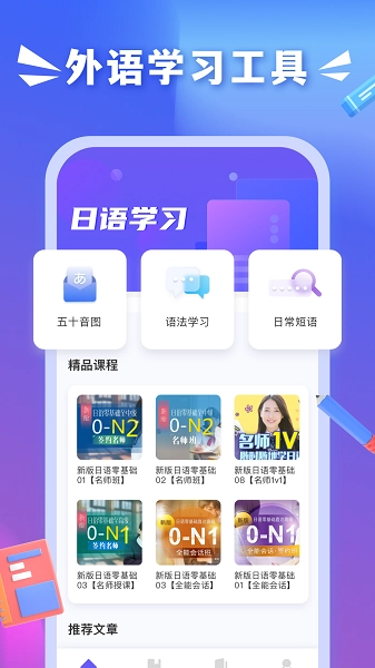 沪江小D词典2026免费原版图1