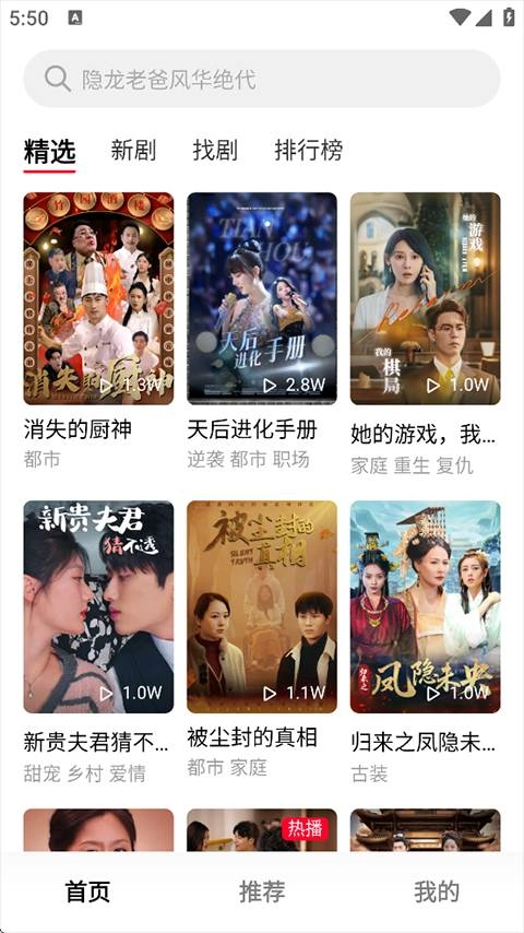 围观短剧正版图3