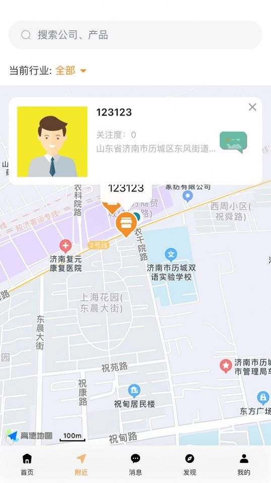 商漠驼移动办公手机最新版图2