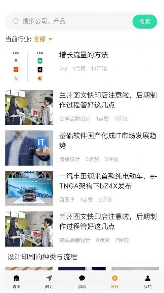 商漠驼移动办公手机最新版图1