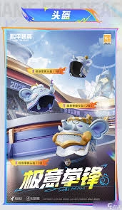 和平精英里极意拳锋套装的获取方法是什么