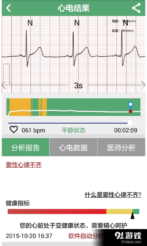 心仪手机免费版图3