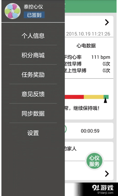 心仪手机免费版图2