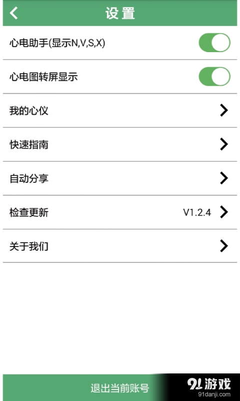 心仪手机免费版图4