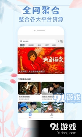 猫爪影视官方最新版图3