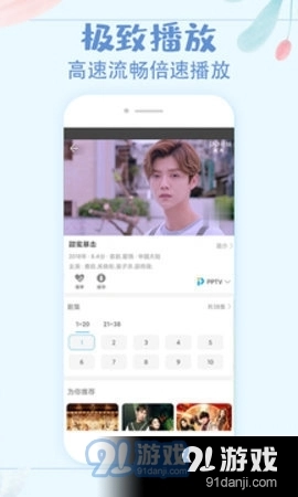 猫爪影视官方最新版图2