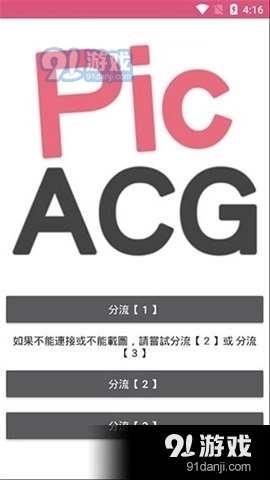 噼咔噼咔漫画直装版图3