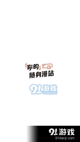 噼咔噼咔漫画直装版图4