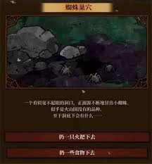 在火山的女儿游戏里，探索冰霜峡谷时遇到随机事件该怎么选