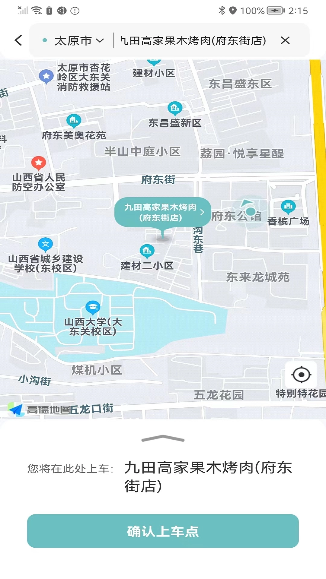 省运出行图1