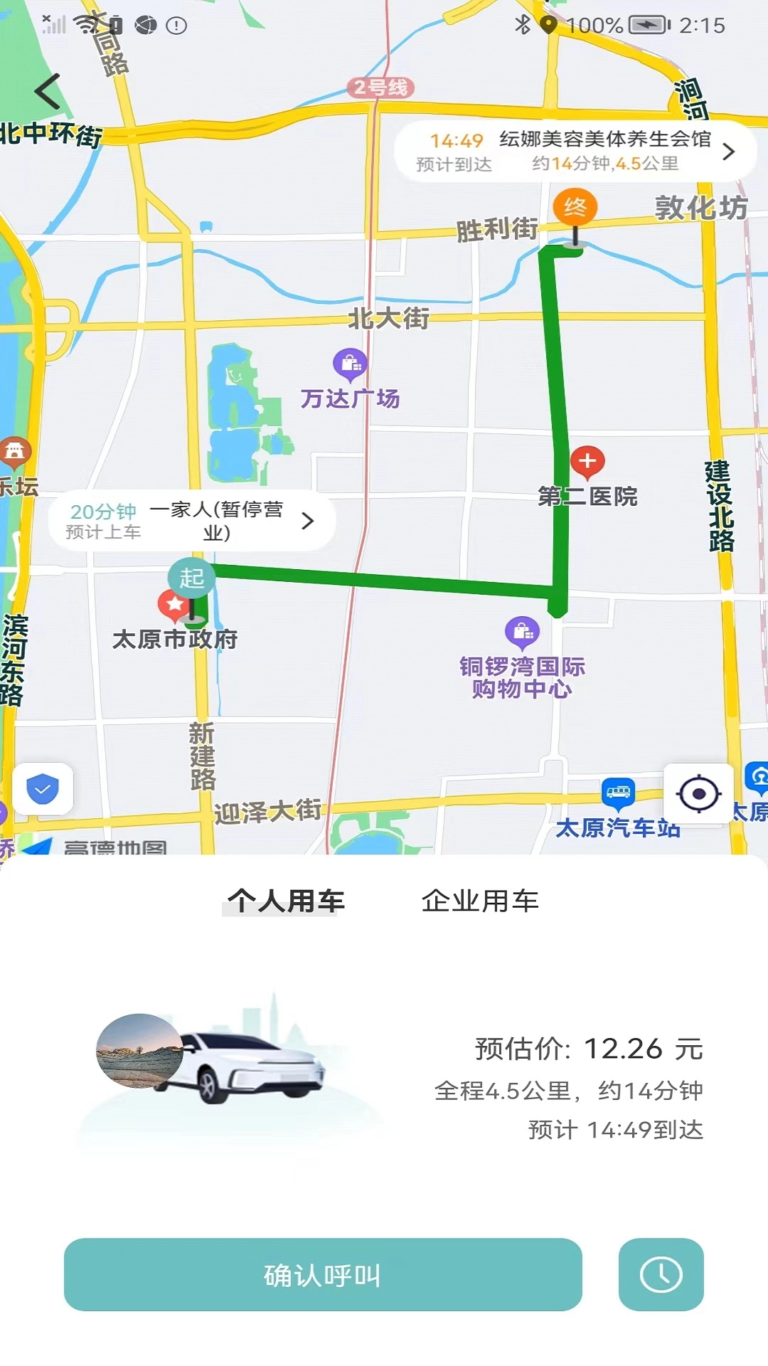 省运出行图3