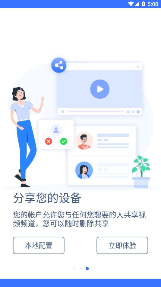 慧眼家通用版图2