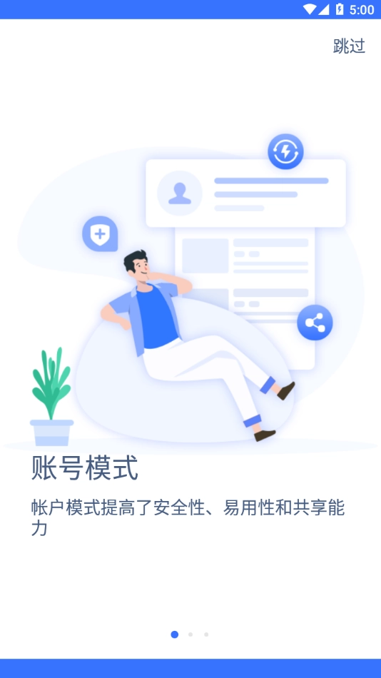 慧眼家通用版图1