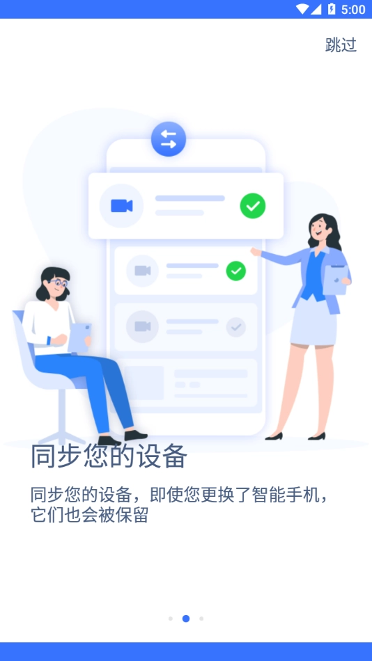 慧眼家通用版图3