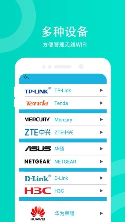 wifi防蹭网图4