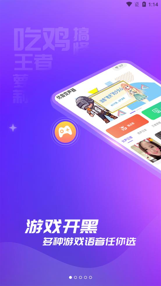 优音安卓官方版图3