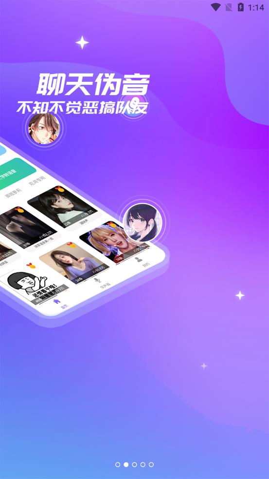 优音安卓官方版图2