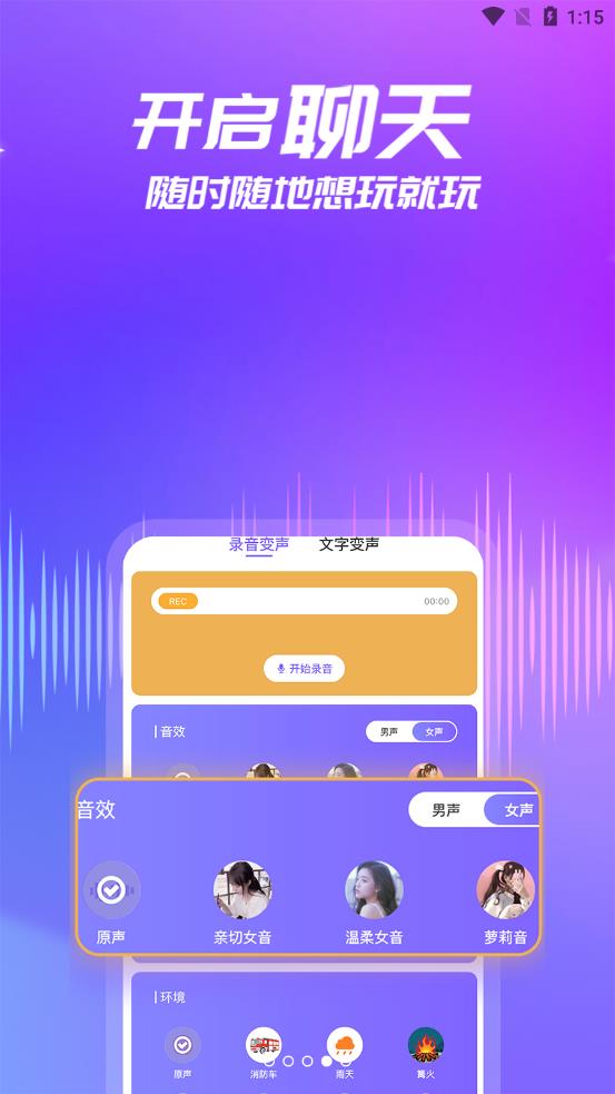 优音安卓官方版图4