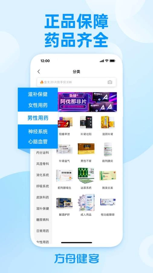 方舟健客网上药店图3