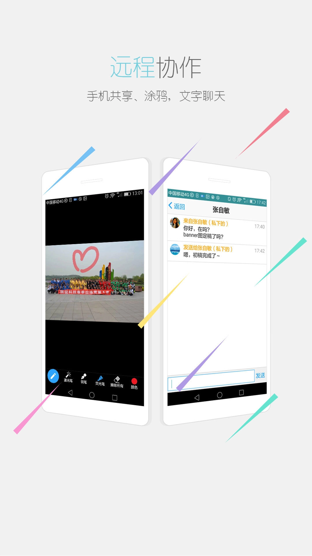 瞩目免费版图2
