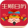 生财日历