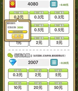 疯狂小怪兽3免费版图2