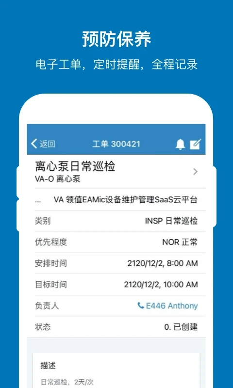 EAMic2026最新版图3