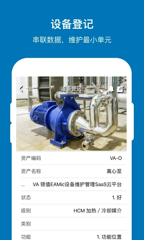 EAMic2026最新版图2