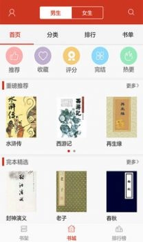 看书神器最新版