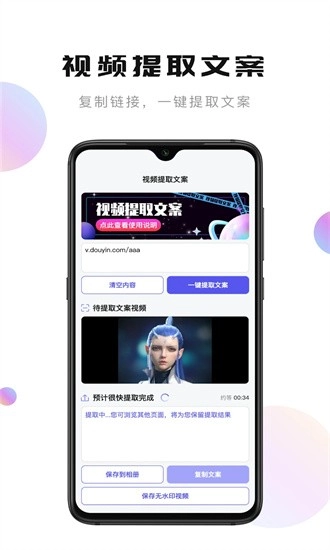 轻草提词器安卓免费版图3
