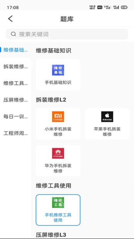 易修哥2