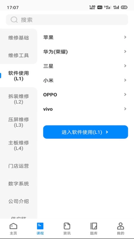 易修哥手机版下载