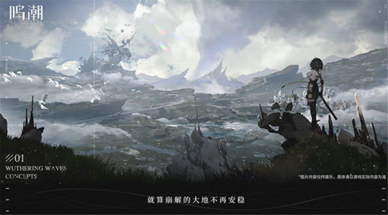 鸣潮正版