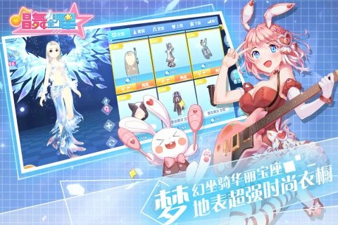 唱舞全明星最新版图2