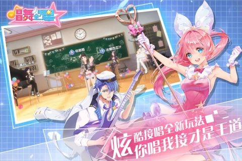 唱舞全明星最新版图4
