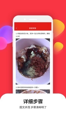 爱美食菜谱大全最新版图3