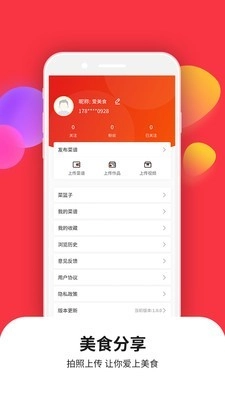 爱美食菜谱大全最新版图4
