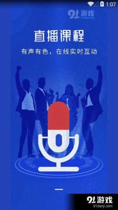 上课吧直装版图3