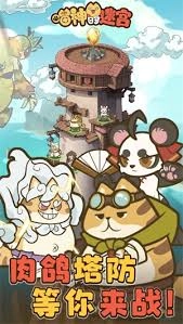 喵神的迷宫里英雄属性克制关系是怎样的