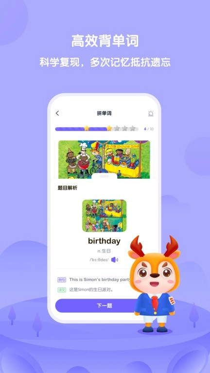 外研U学手机免费版图3