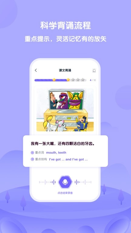 外研U学手机免费版图2