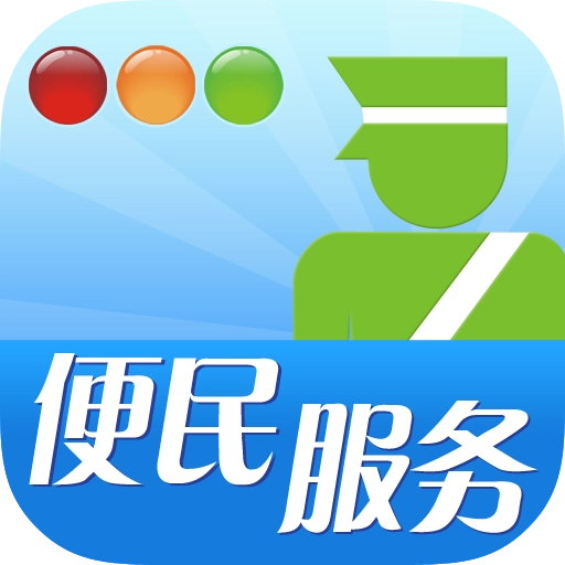 南阳交警