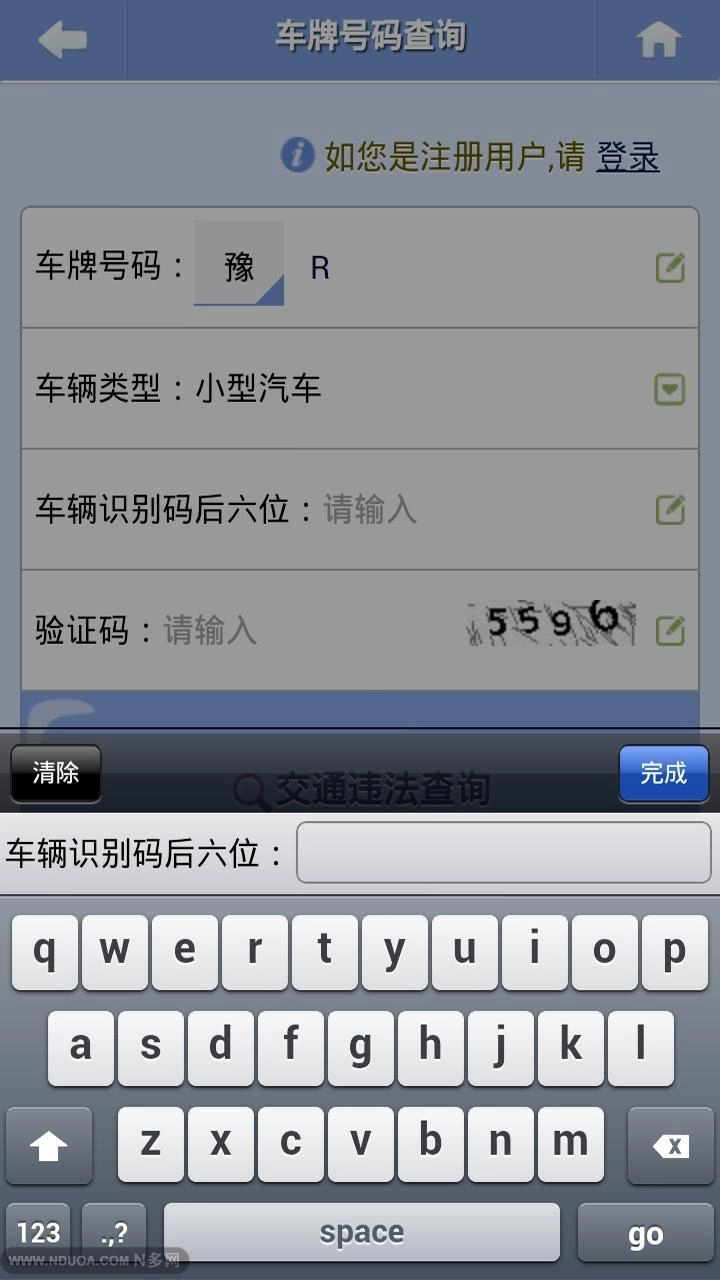 南阳交警图1