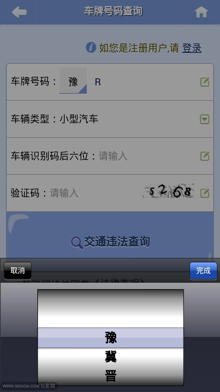南阳交警图2