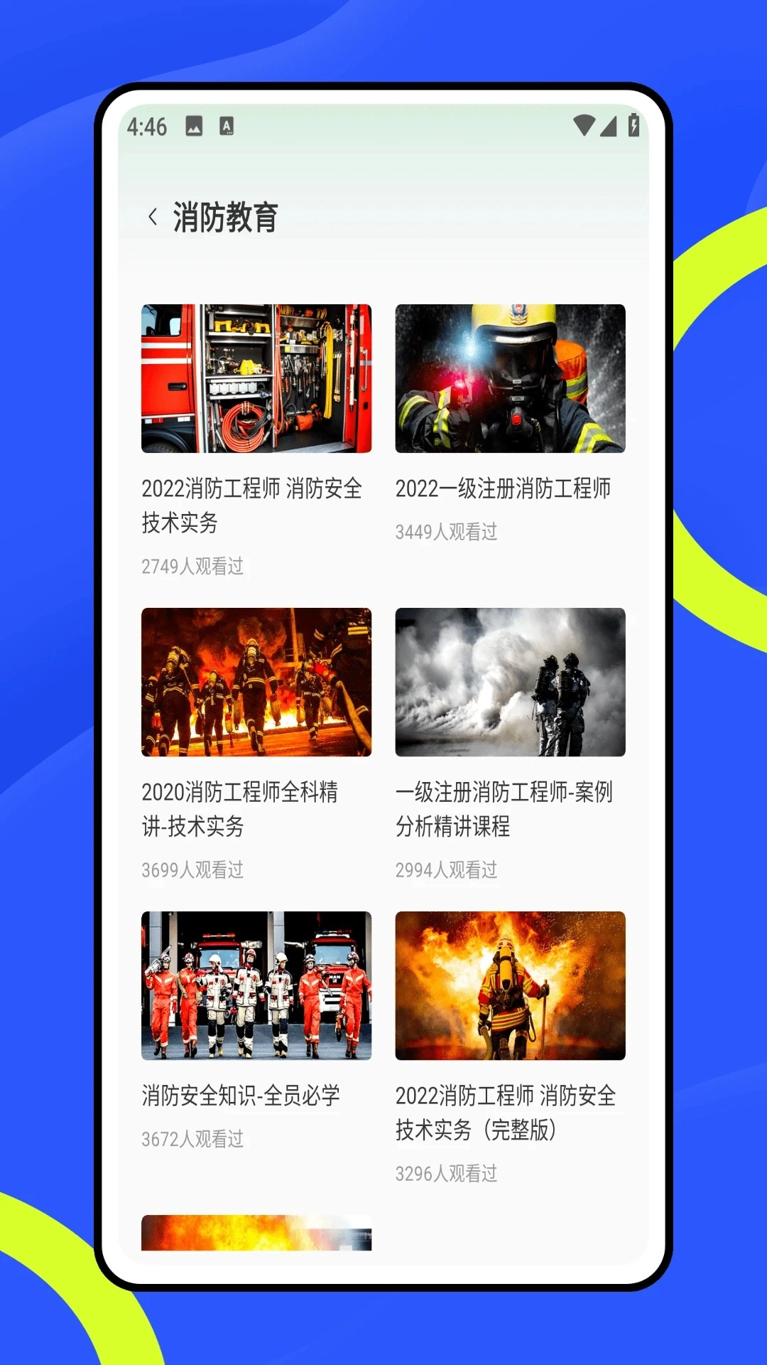 练工宝正版图1