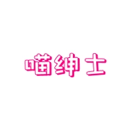 喵紳HCMOIC