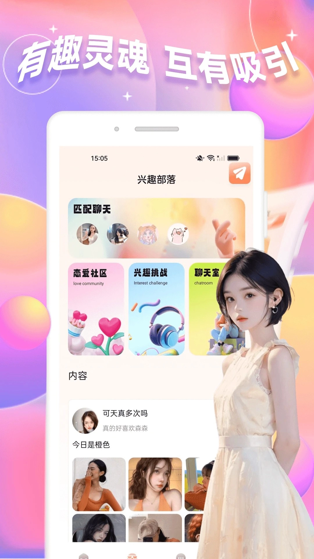 同城纯悦无会员官方最新版图2