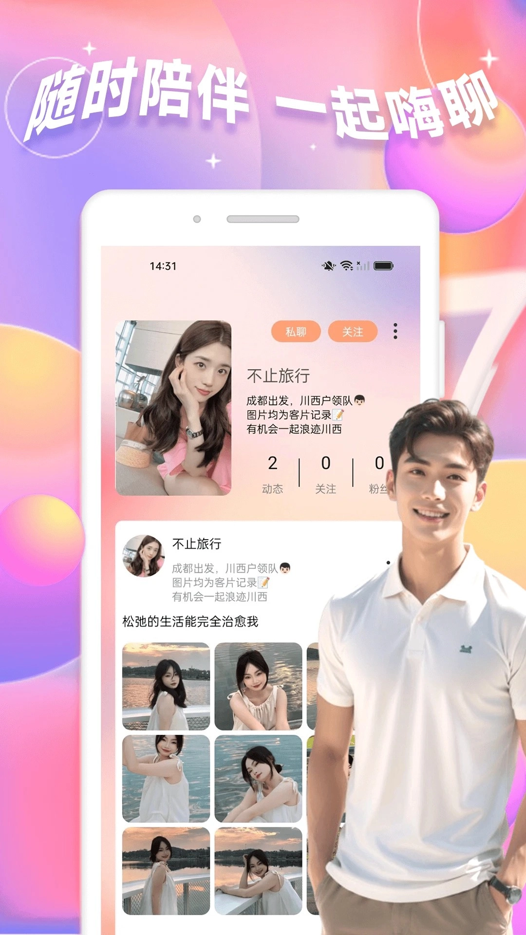 同城纯悦无会员官方最新版图3